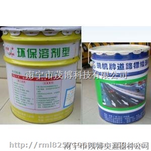 厂家直销反光油漆反光漆路标反光漆反光道路标线