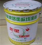 厂家直销反光油漆反光漆路标反光漆反光道路标线