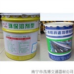 马路标线漆道路标线反光油漆高档划线漆反光漆 红黄黑