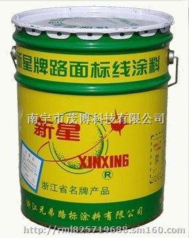 马路划线漆 快干标线漆标志漆 沥青水泥路面标线漆