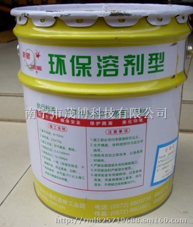 南宁标线漆供应商 冷涂油漆 划线漆 斑马线油漆