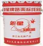 地下停车场车位标线漆 哪里有道路油漆卖