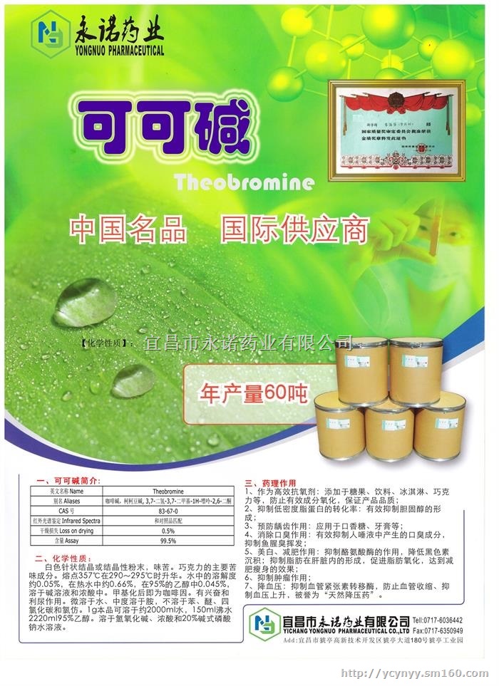 盐酸吗啉胍(病毒灵)3160-91-6 可货到付款