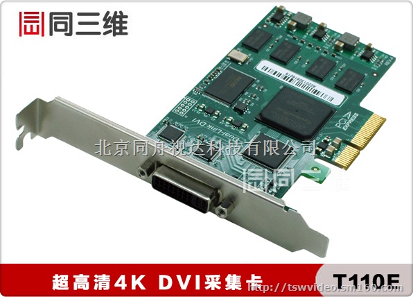 同三维4K  VGA采集卡-高清VGA信号采集