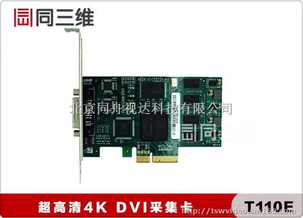 同三维4K  VGA采集卡-高清VGA信号采集