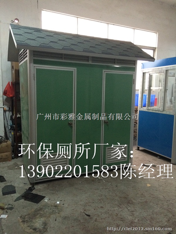 专业生产移动厕所厂家,双位环保公厕,园林式洗手间