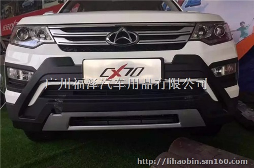 长安CX70前后护杠保险杠CX70原厂款防护杠