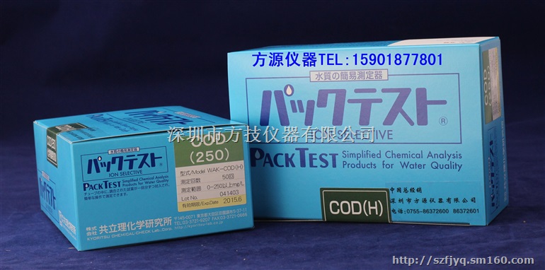 重金属污染水源亚硝酸盐测试包COD测试包锌测试包