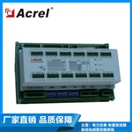 数据中心能耗监控参数测量仪AMC16DE6 安科瑞