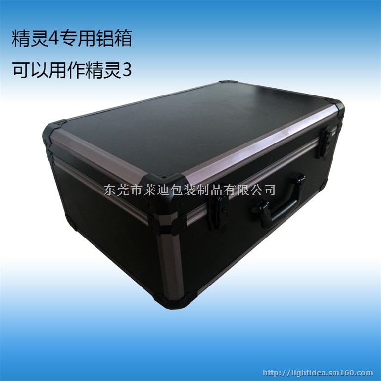 东莞市莱迪铝箱制品厂供应大疆精灵4铝箱