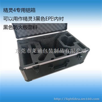 东莞市莱迪铝箱制品厂供应大疆精灵4铝箱