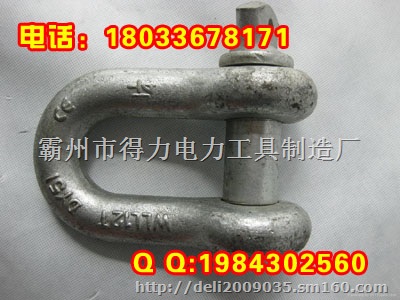 出售卸扣 高强度直型（D）卸扣、高强度弓型（C）卸