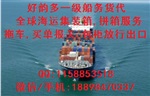 沙特海运广州到Jeddah吉达港货柜船运专线