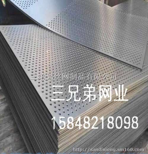 圆孔冲孔网 镀锌钢板、不锈钢板、 内蒙古包头三兄弟