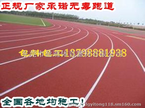 烈山区黑胶粒塑胶跑道价格,黑颗粒透气塑胶跑道铺设