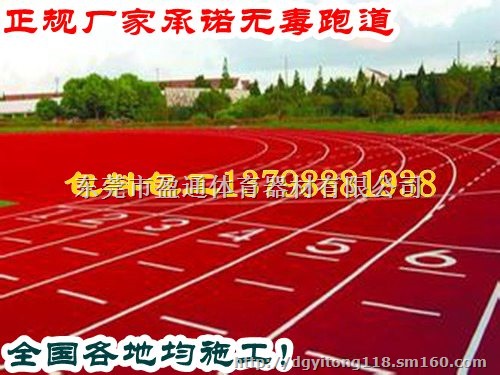杜集区黑胶粒塑胶跑道价格,黑颗粒透气塑胶跑道铺设