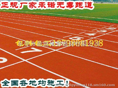 砀山县黑胶粒塑胶跑道价格,黑颗粒透气塑胶跑道铺设
