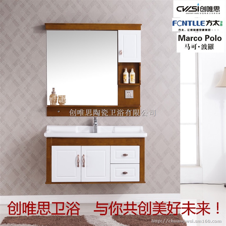 马可波罗 方太卫浴2016新款浴室柜实木简约现代组