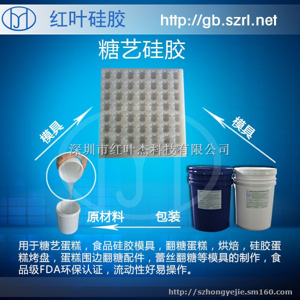 DIY食品级巧克力模具硅胶