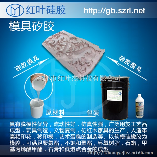 供应供应模具胶仿玉栏杆模具硅胶液体硅胶