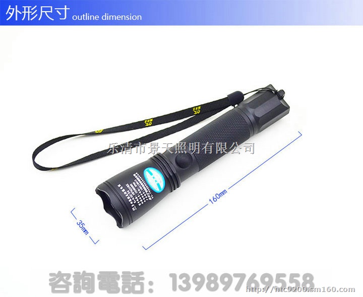 JW7623/HZ多功能强光防爆电筒