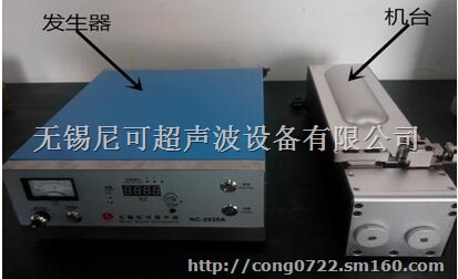 超声波金属线束焊接机