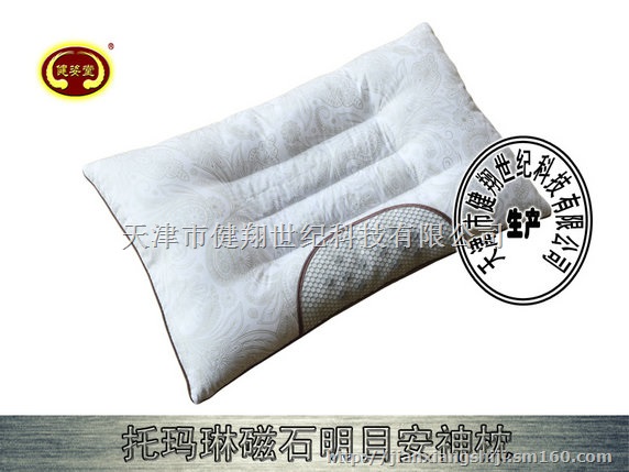 托玛琳磁疗记忆乳胶枕厂家直供可OEM贴牌加工