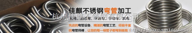 佳麒不锈钢管加工部简介