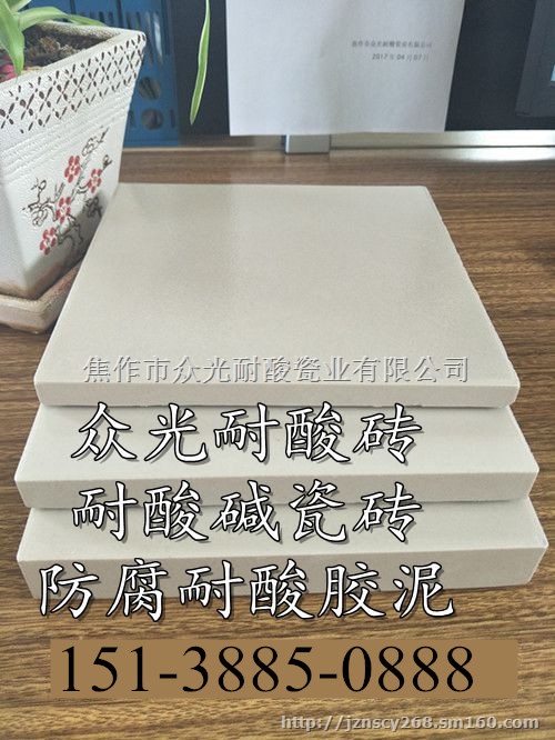 众光耐酸砖 直供山东昌乐 临朐耐酸瓷砖耐酸瓷板