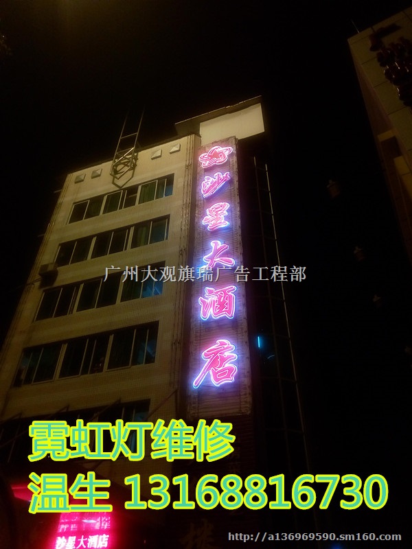 广州霓虹灯常年维保公司