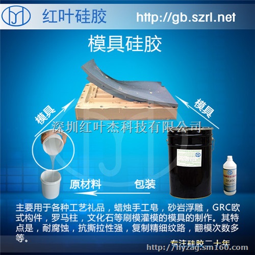 食品模型专用食品级硅胶，环保食品模具硅胶，环保食品