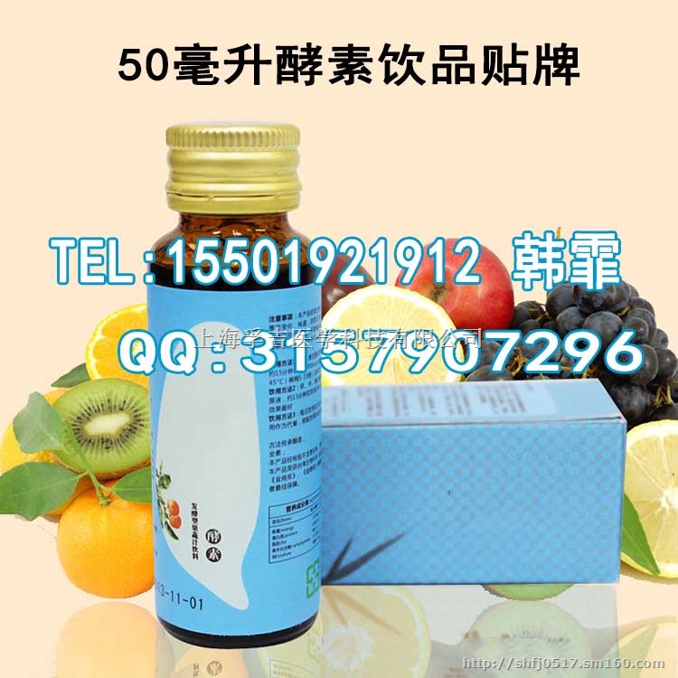 ?美容院线小规格食字号玛咖胶原蛋白饮OEM贴牌代工