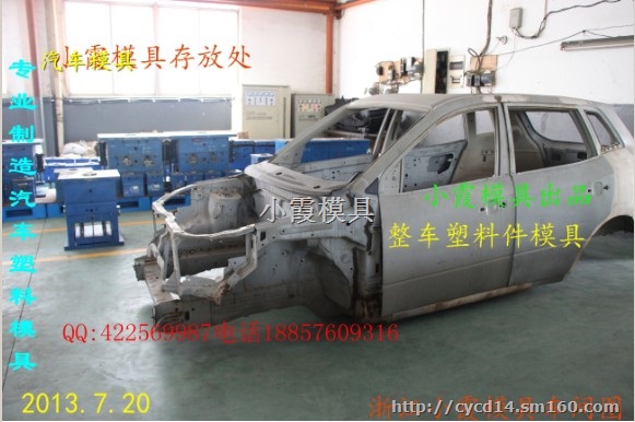 找绅宝电动四轮车注塑模具生产