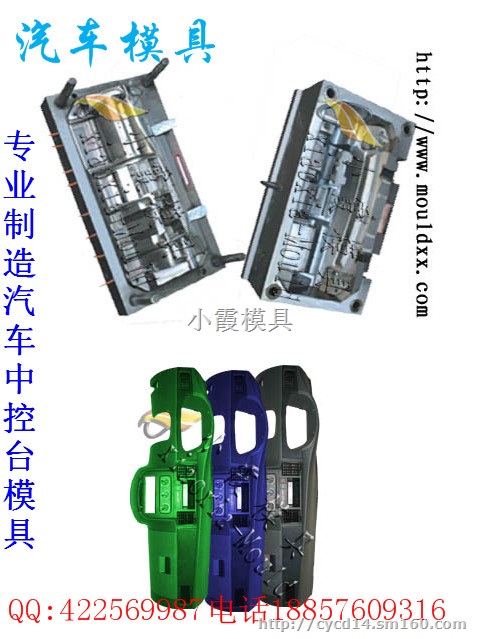 专业制造大7 MPV注塑电动轿车模具价位
