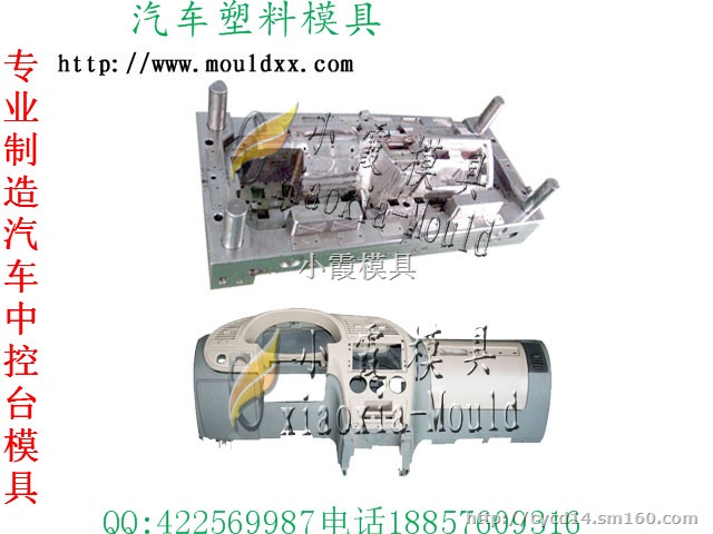 那有风景(进口)塑胶电动四轮轿车模具多少钱