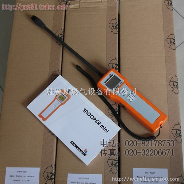 奥Snooper Mini PM4天然气侧漏检测仪