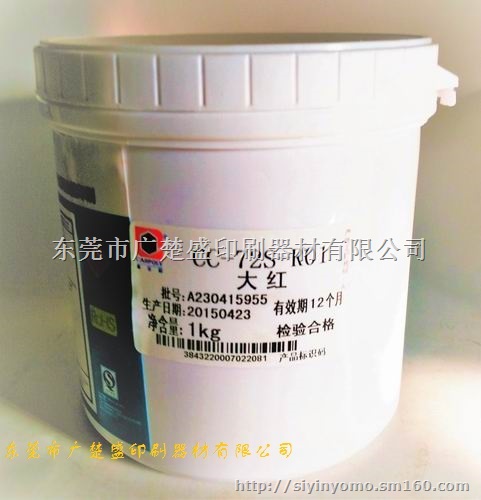 供应嘉宝莉CC-72S-R01大红手机镜片印刷油墨