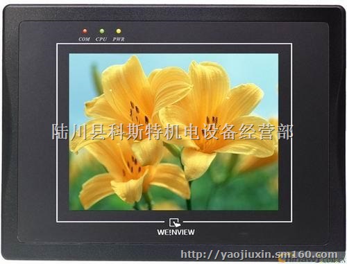 供应威伦触摸屏TK6050iP