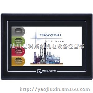 供应Weinview触摸屏:TK6070IP