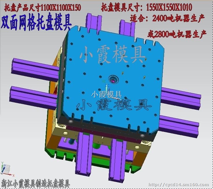 浙江注塑托盘模具报价