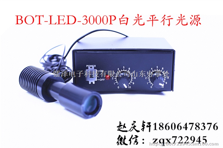 灯检机用白光光源 红光光源