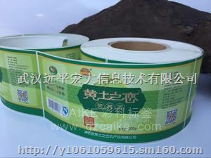 武汉食品标签价格