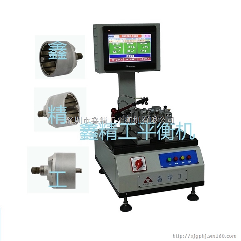 微型航模电机动平衡机小型电机马达外转子动平衡机