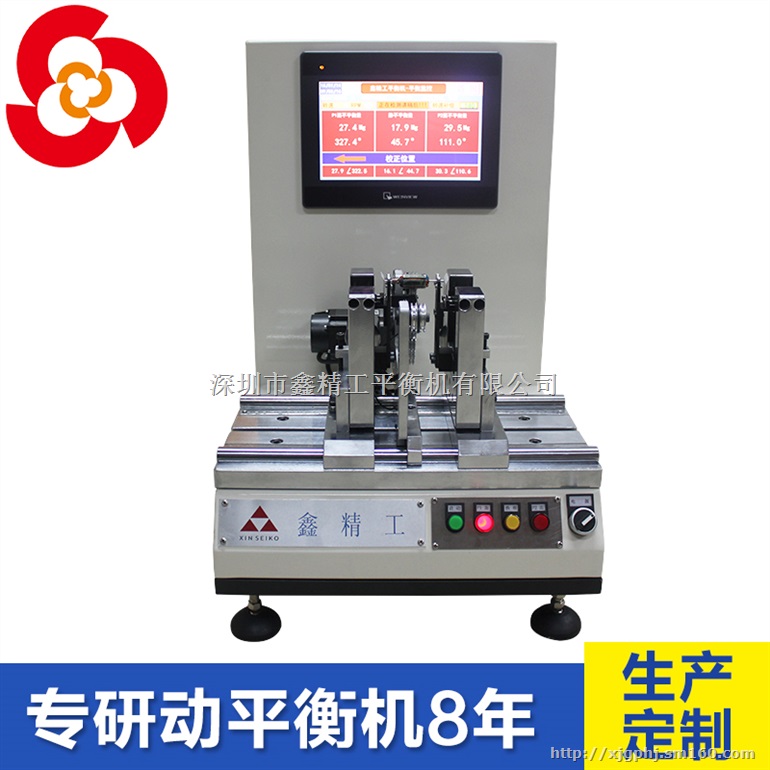 微型航模电机动平衡机小型电机马达外转子动平衡机