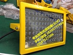 250wled防爆路灯,180wled防爆泛光灯