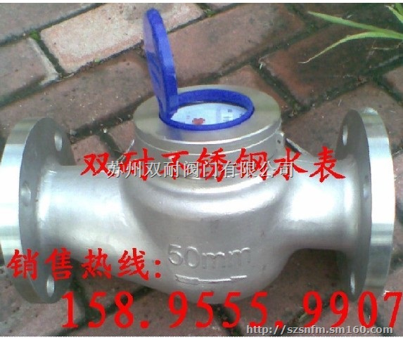 DN50可拆卸法兰立式干式水表 2寸不锈钢法兰冷水