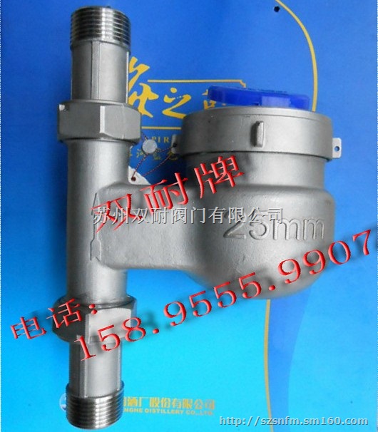 304不锈钢冷水表 旋翼式丝扣热水表 丝口水表