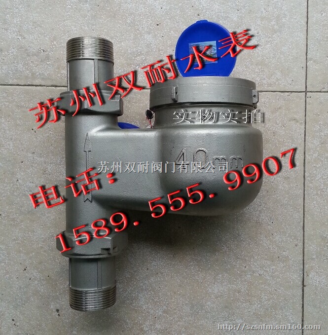 不锈钢快装水表 不锈钢卡箍水表 不锈钢卡盘水表