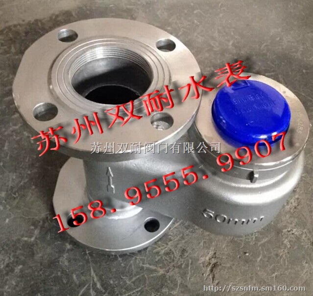 DN50不锈钢丝口立式水表 旋翼式不锈钢热水表