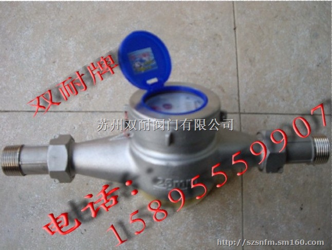 DN25不锈钢立式水表 304外螺纹耐酸碱水表
